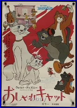 ARISTOCATS Japanese B2 movie poster A WALT DISNEY Vintage 1970
